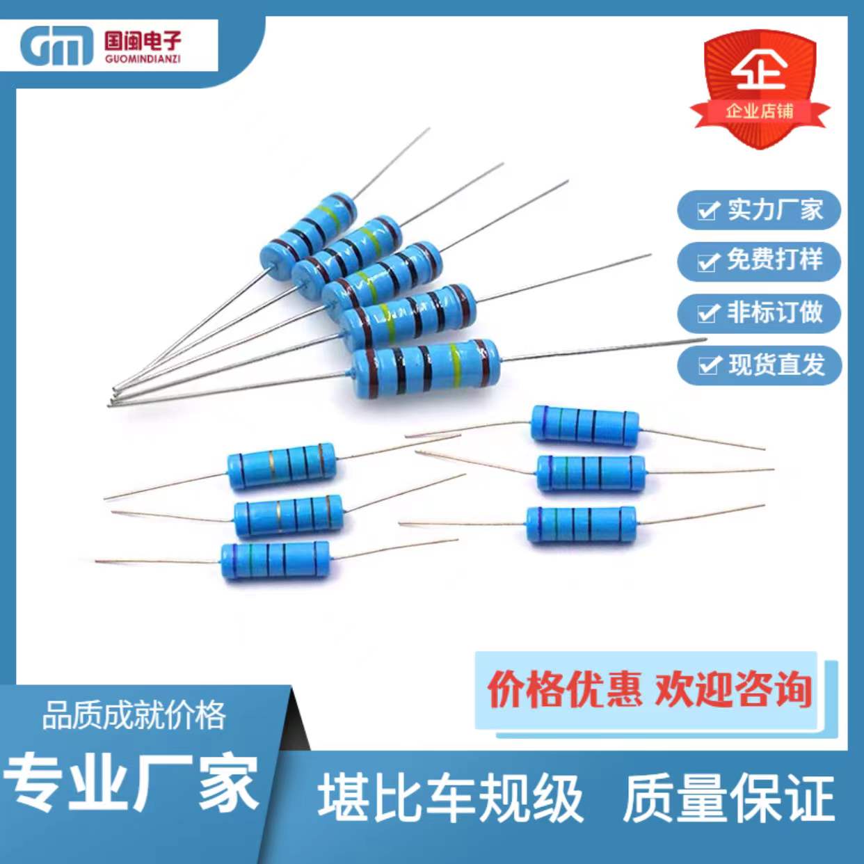 國閩廠家插件精密金屬膜電阻1/6W 1/4W 1/2W 1W 2W 3W 1R-4.7M 1%等