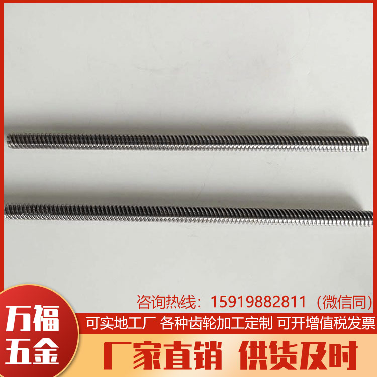 非標微型全螺紋絲桿磨制 微型傳動件可定制定做加工軸承絲桿