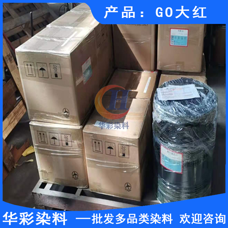 酸性強(qiáng)滲透楓木染料 GO大紅 楓木染色 滑板染料 滑板染色 楓木滑板染色紅色