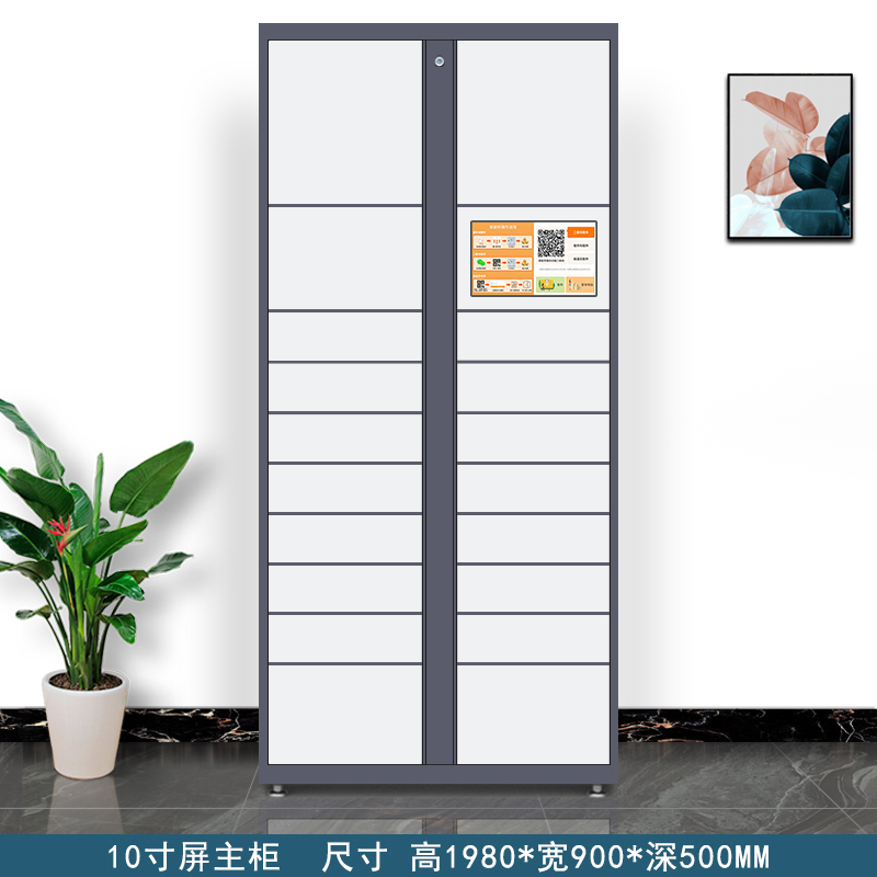 杭州金元寶智能快遞柜小區(qū)自提柜豐巢菜鳥驛站室外自助取派件儲(chǔ)物寄存柜加盟 智能快遞柜小區(qū)自提柜豐巢快遞柜