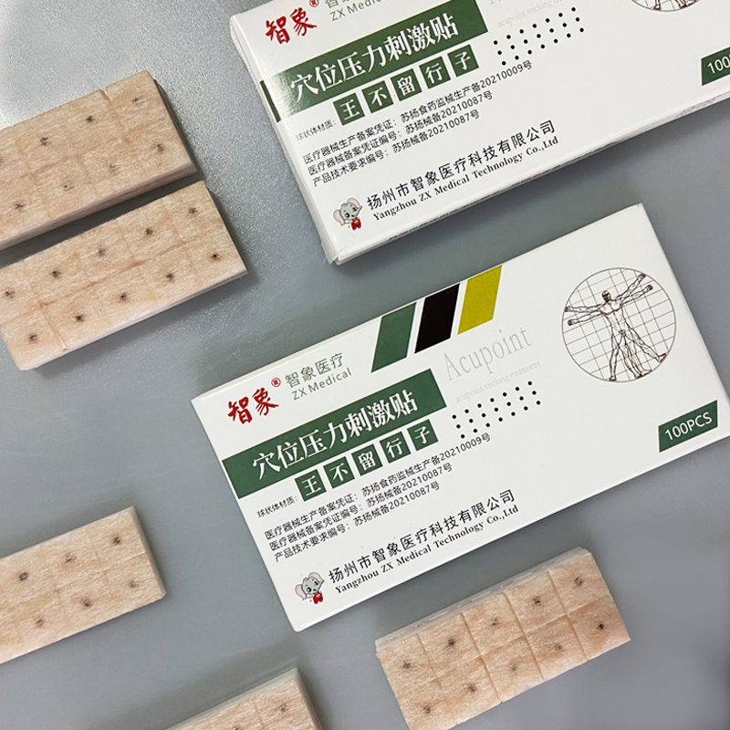 智象牌粒針耳穴貼穴位壓力刺激貼-王不留行籽貼耳豆貼王不留型耳貼按摩貼耳穴位按