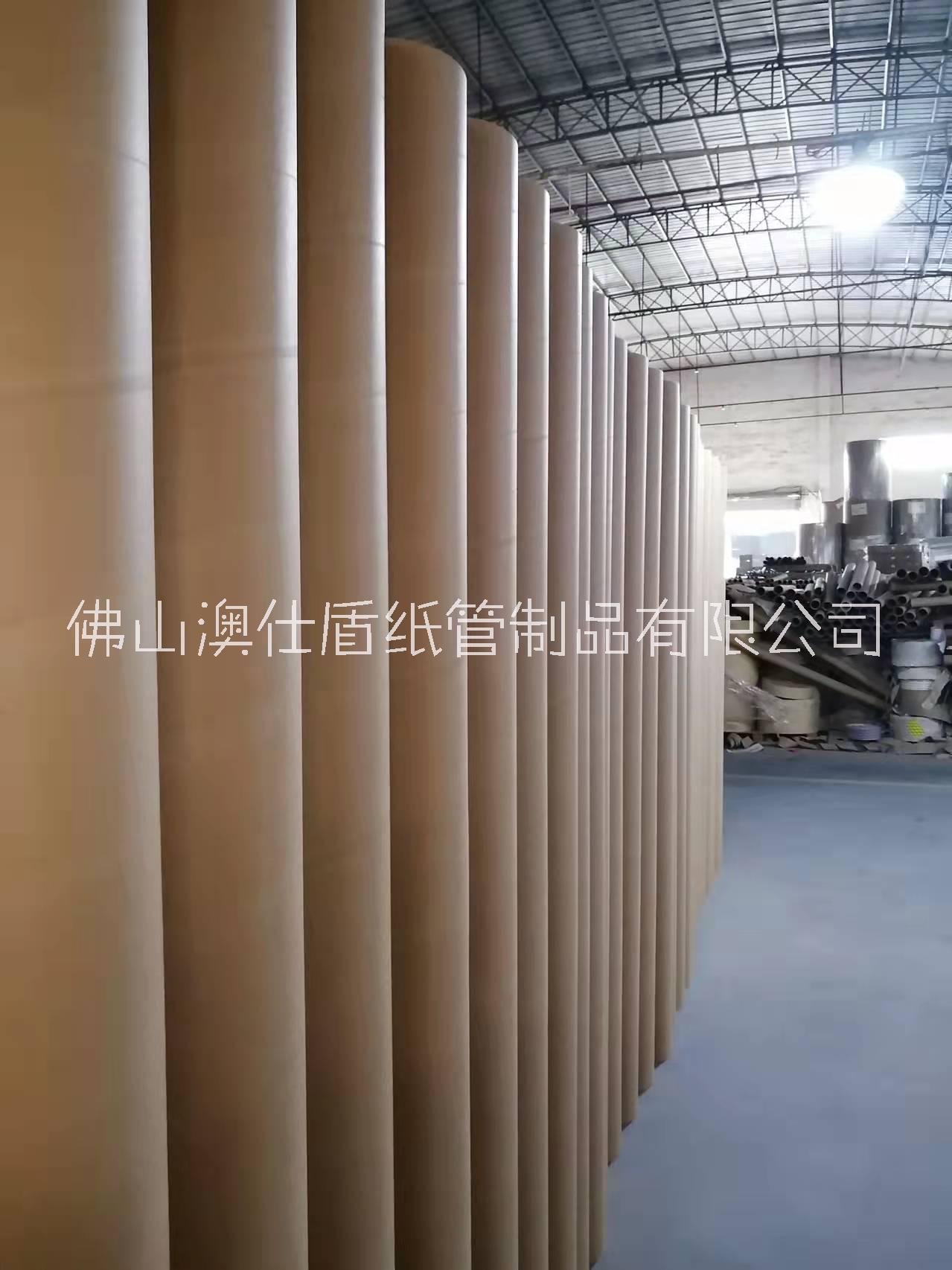 工業(yè)小紙管 工業(yè)大紙管 工業(yè)細紙管 紙管批發(fā) 紙管廠家 佛山紙管 廣東紙管 紙管定做 紙管廠電話 紙管哪家做得好