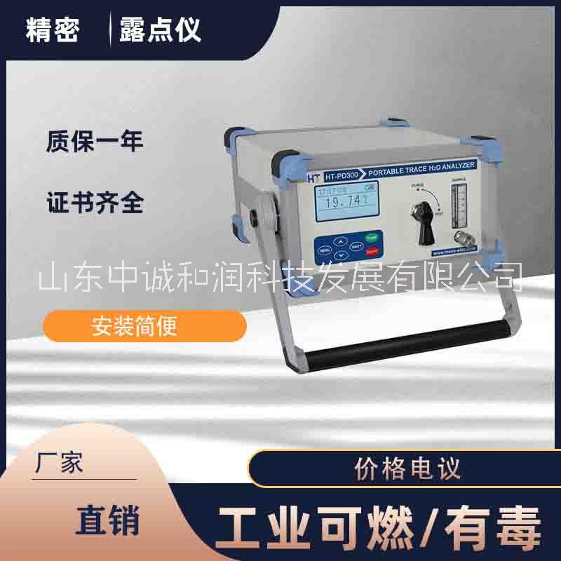 手持 便攜式氫氣濕度分析儀