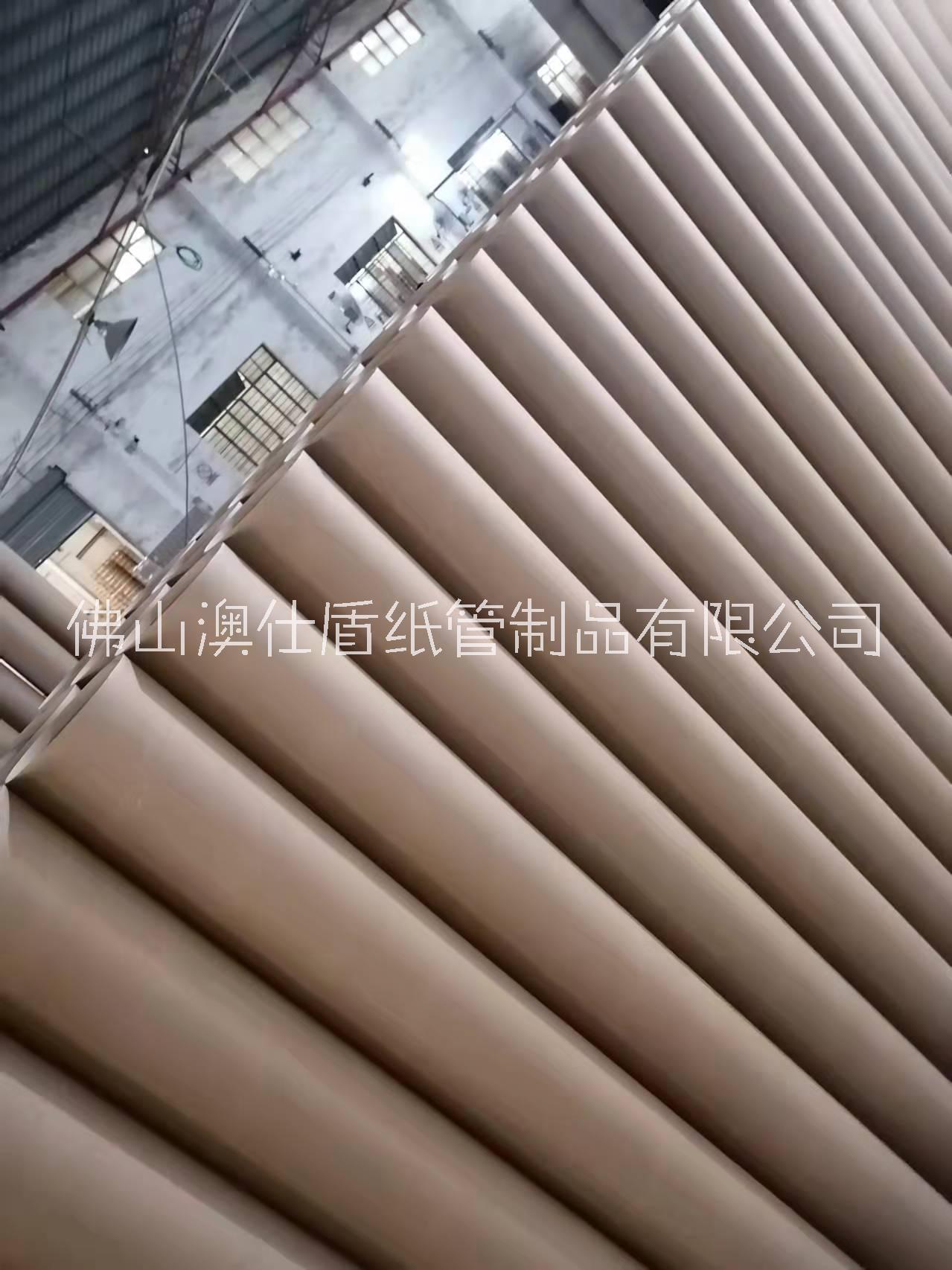 工業(yè)小紙管 工業(yè)大紙管 工業(yè)細紙管 紙管批發(fā) 紙管廠家 佛山紙管 廣東紙管 紙管定做 紙管廠電話 紙管哪家做得好