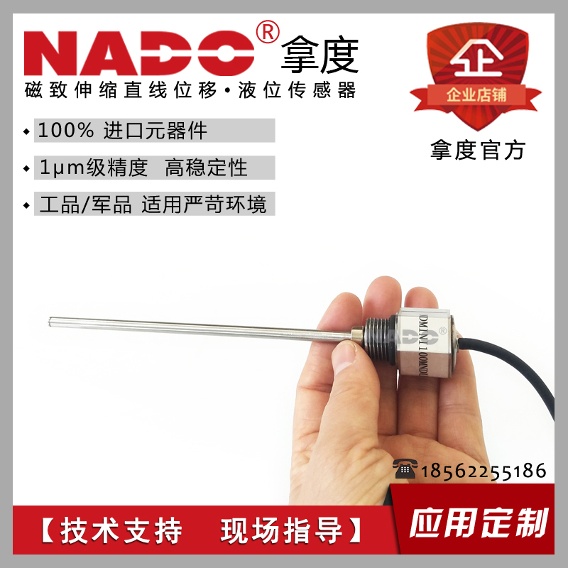 TM超小型磁致伸縮位移傳感器