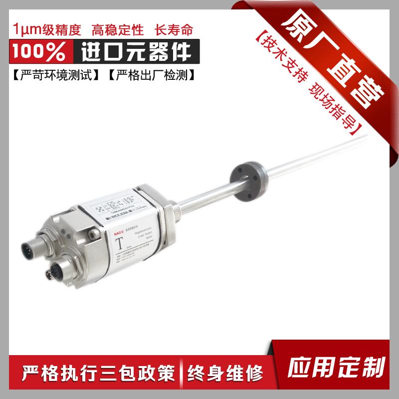 Profinet輸出型位移傳感器