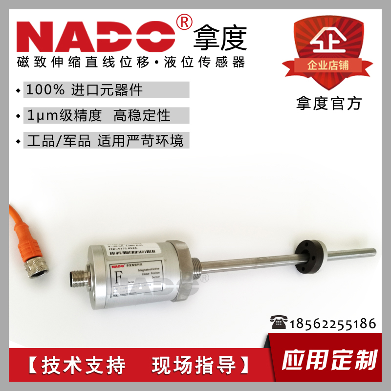 EB位移傳感器產(chǎn)品