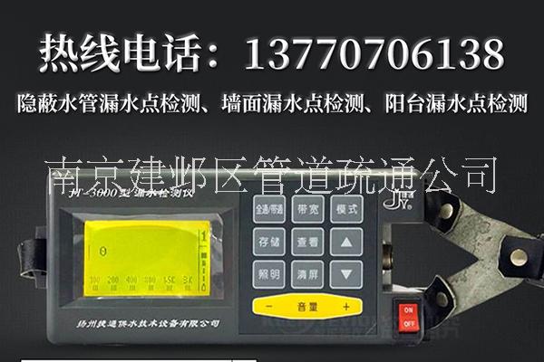 南京水管漏水維修服務(wù)電話