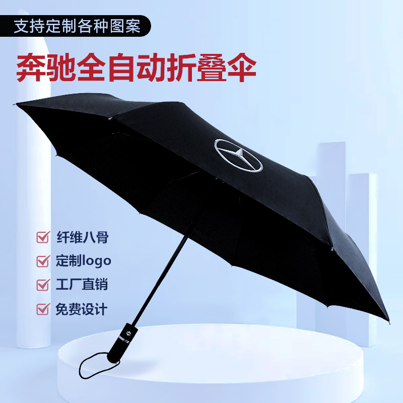 21寸自動(dòng)開收雨傘，高端商務(wù)雨傘，折疊傘，太陽傘