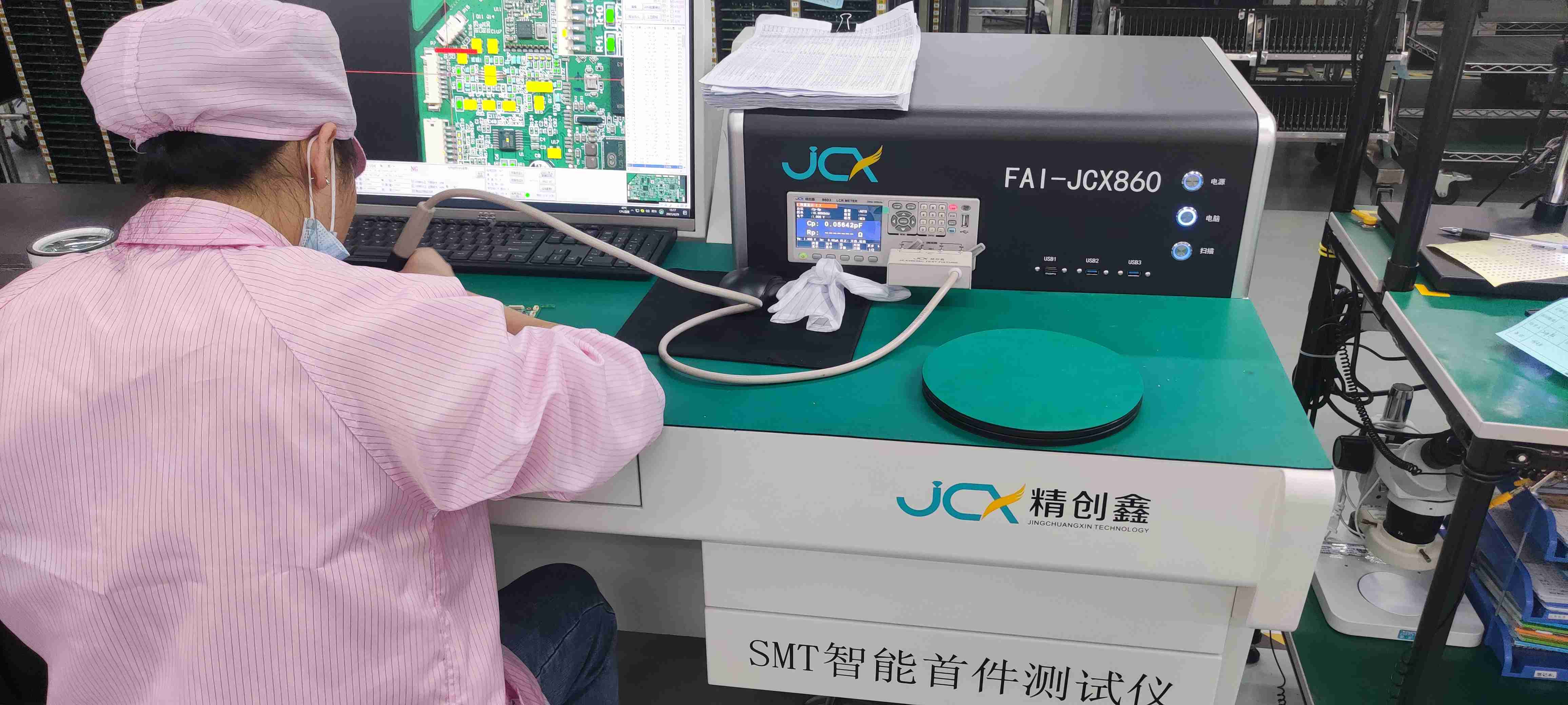 FAI-SMT智能首件測試儀