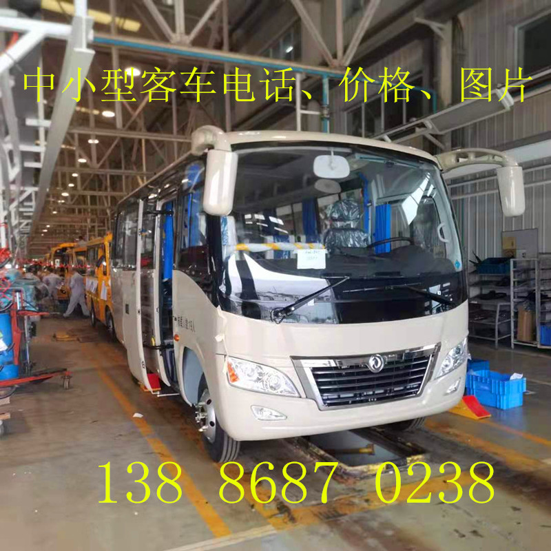 通勤車(chē)、東風(fēng)通勤車(chē)、19-29座通勤車(chē)，通勤班車(chē)