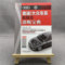 奧迪/大眾車系數(shù)據(jù)流診斷寶典 汽車故障診斷與維修案例汽車發(fā)動(dòng)機(jī)維修技術(shù)資料 奧迪/大眾車汽車數(shù)據(jù)流分析書