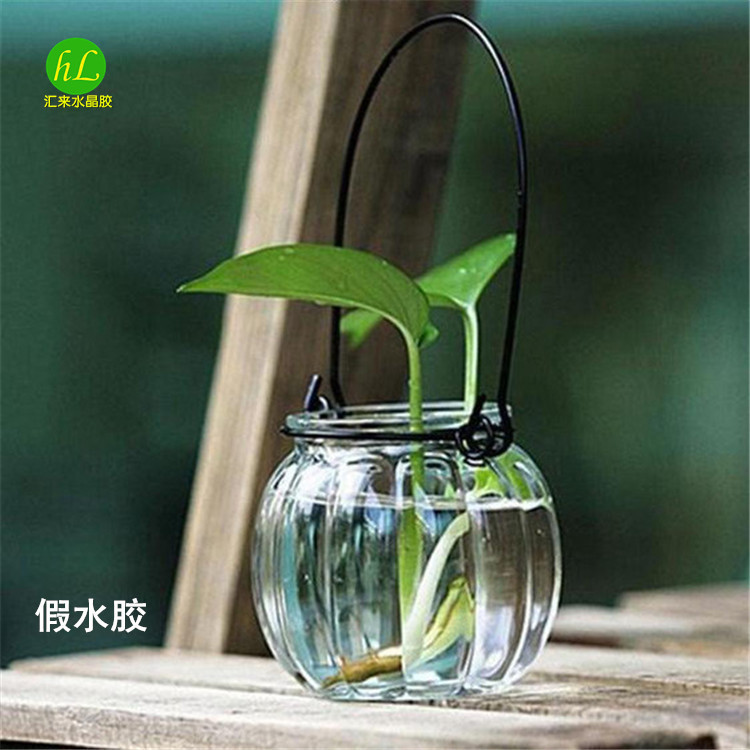 插花假水膠仿真花假水膠