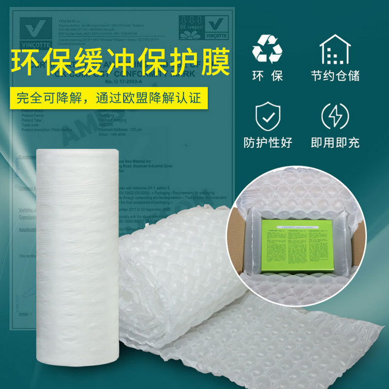 電商氣泡袋 電商填充袋 電商緩沖袋 水果電商氣泡袋 填充氣袋 緩沖袋