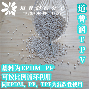 TPV注塑電池密封圈材料