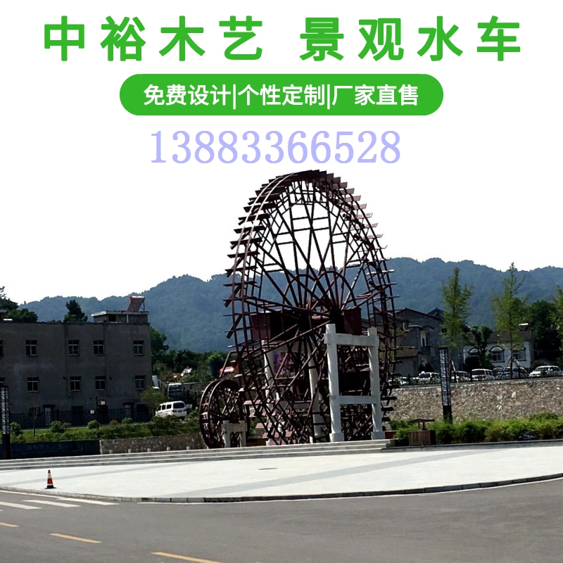 重慶防腐木水車園林景觀木水車定制碳化木水車電動(dòng)*車
