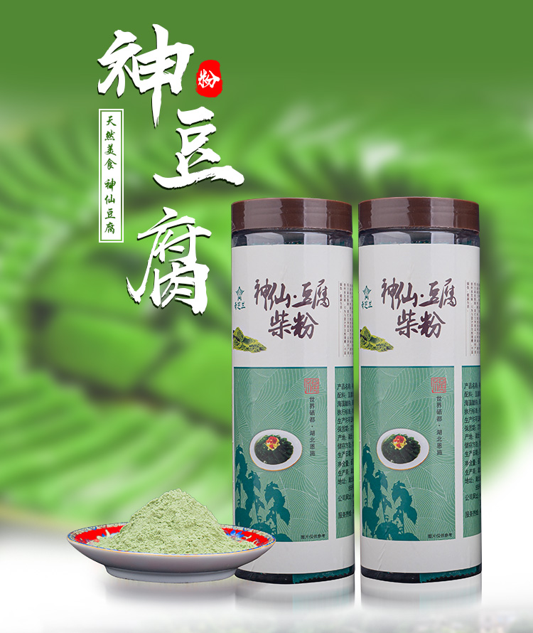 豆腐柴綠豆腐臭黃荊