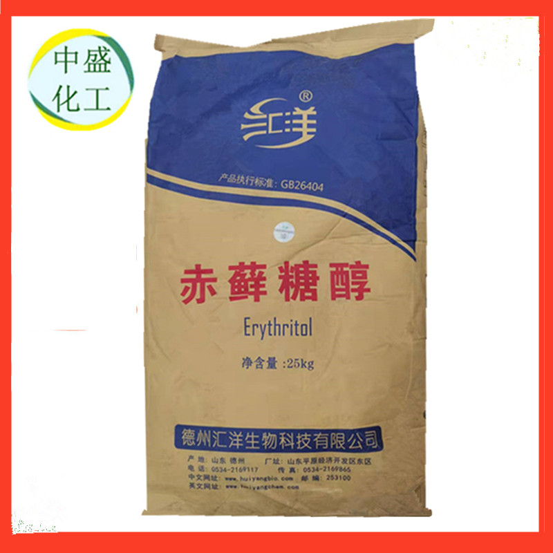 山東匯洋赤蘚糖醇廠家批發(fā) 價格哪便宜 食品級赤蘚糖醇甜味劑無糖