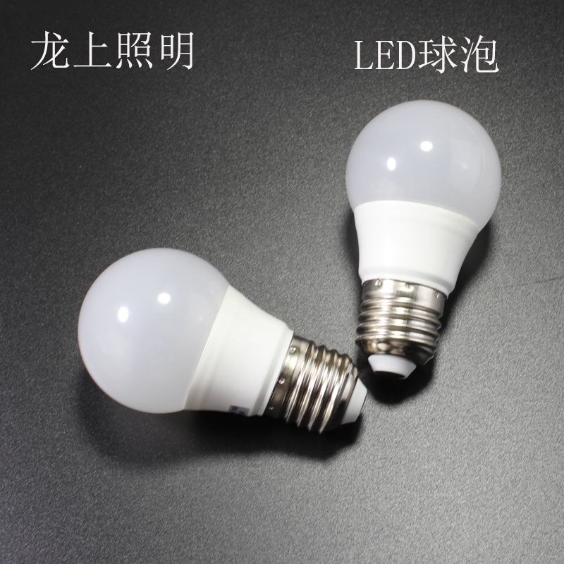 LED球泡3W 5W 7W 9W