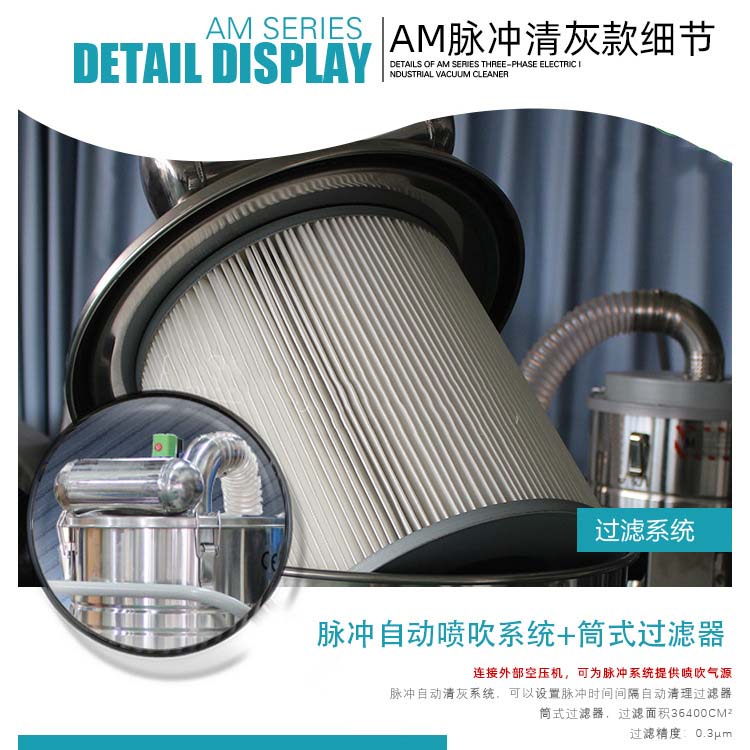 潔能瑞工業(yè)吸塵器AM7010D