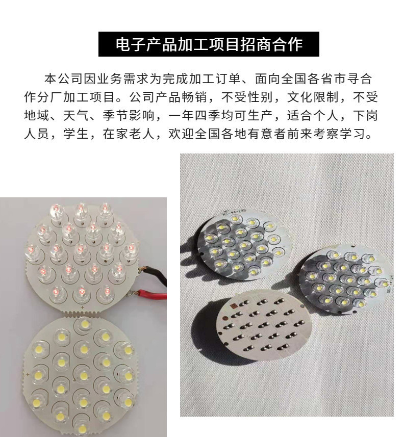 L-ED燈 L-ED燈 燈珠 焊接 L-ED燈 燈珠 焊1接 L-ED燈 燈珠 0焊1接