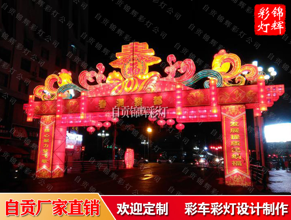*盛世大型彩燈花燈會(huì)制作工廠,自貢錦輝彩燈公司專注行業(yè)20年