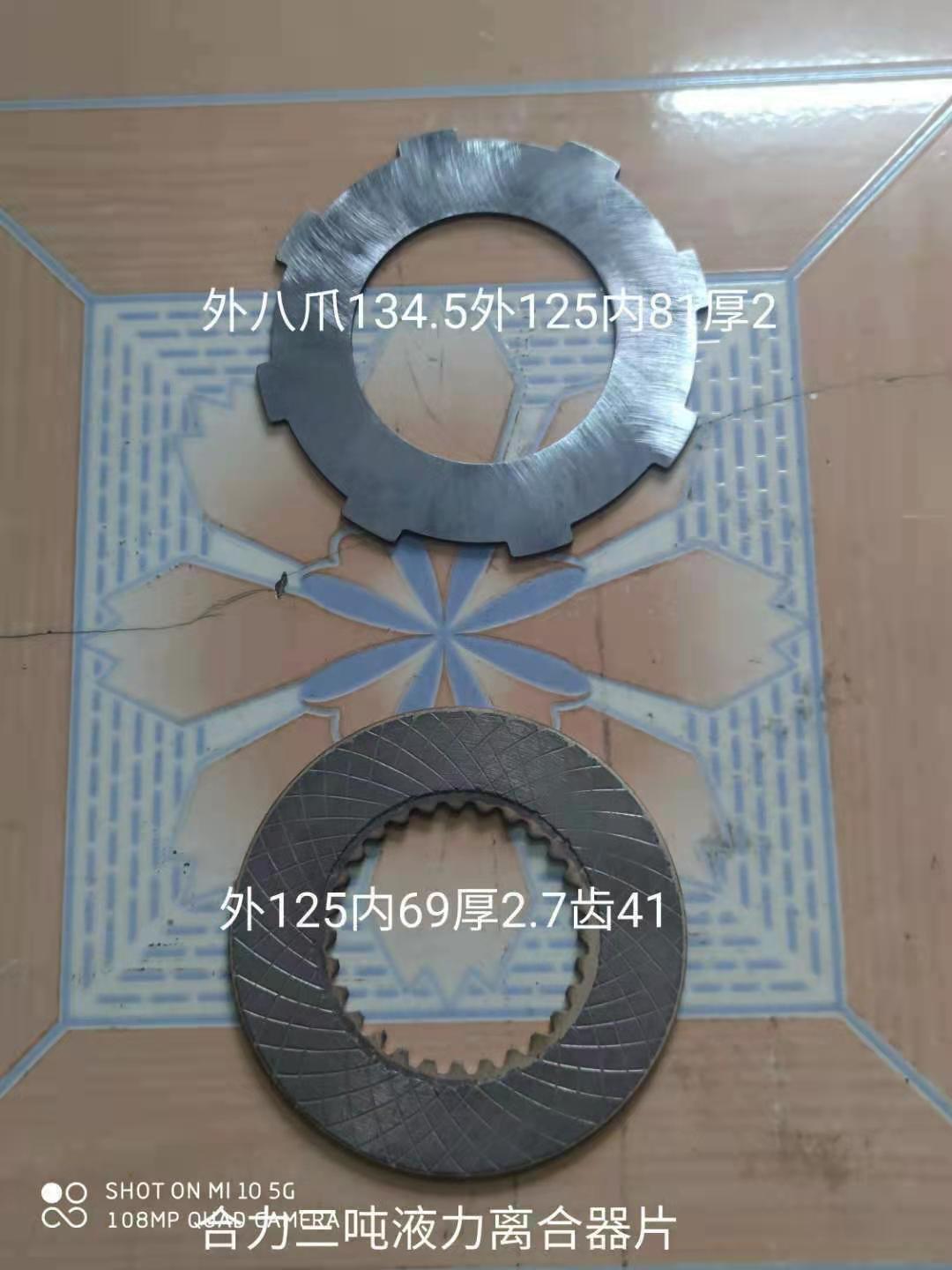 合力三噸液力離合器片價(jià)格 合力三噸液力離合器片多少錢