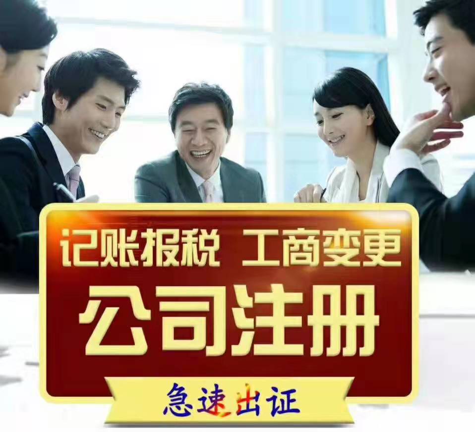 公司股東變更需要什么資料咨詢熱線:佛山市景新企業(yè)管理服務(wù)有公司電話:18024186195微信號同上