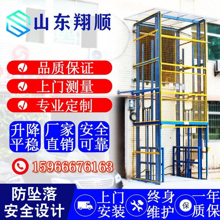 貨物升降機液壓升降臺 貨物升降機物料機