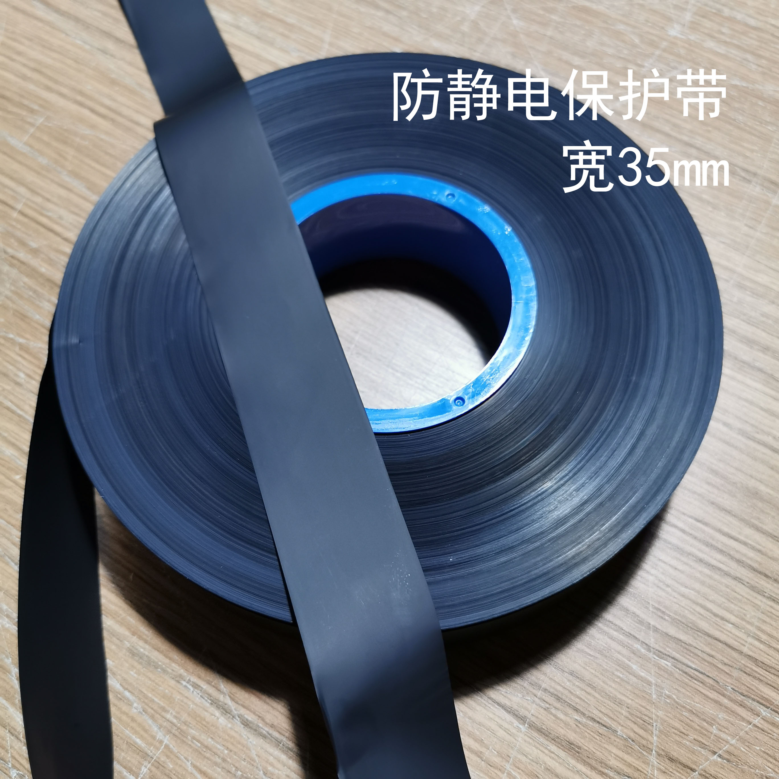 工廠直銷 HAOUGER防靜電保護(hù)帶 導(dǎo)電帶 卷盤間隔保護(hù)膜 導(dǎo)電薄膜