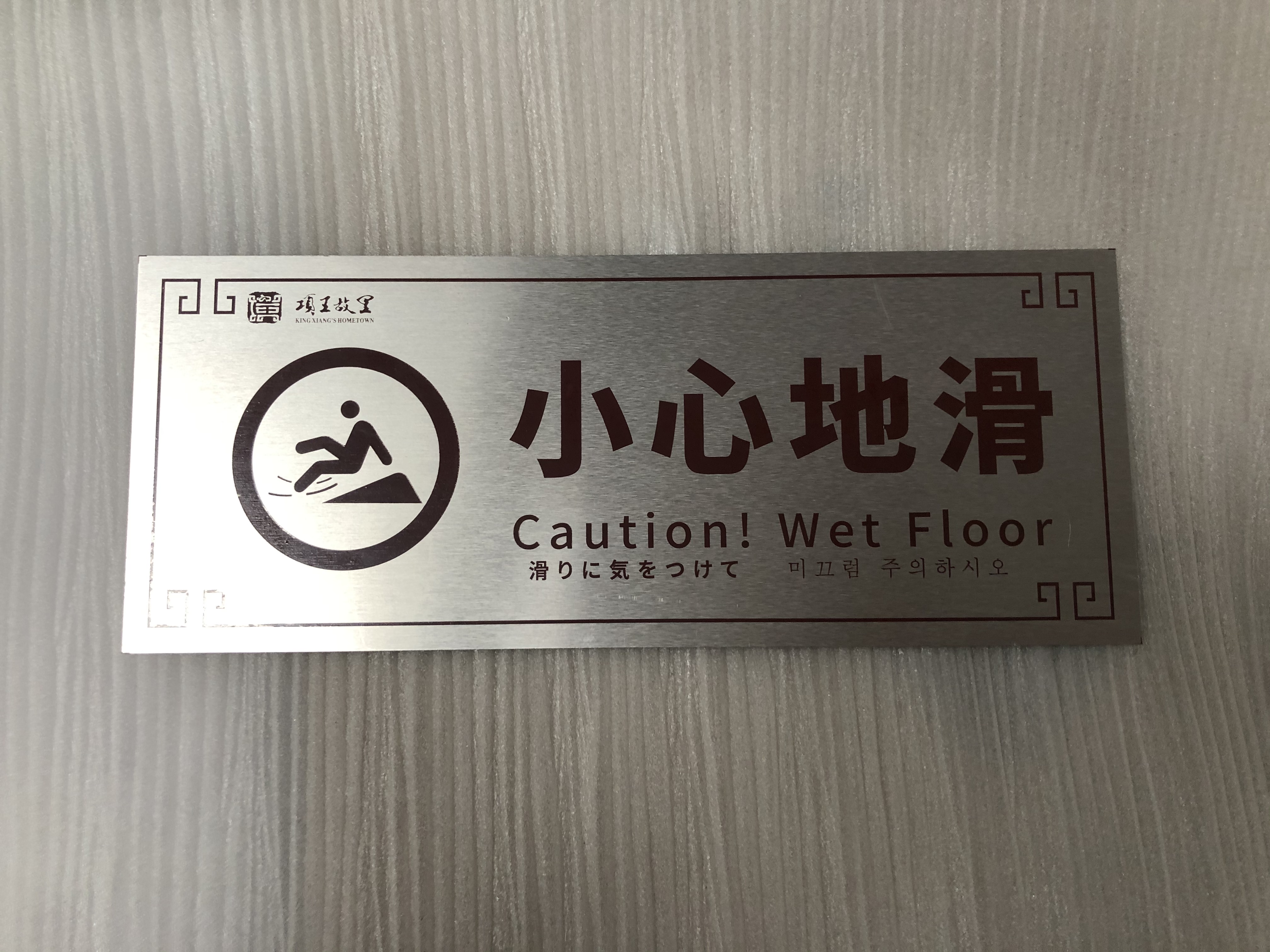 廣告銘牌 指示銘牌定制 產(chǎn)品logo 鐵標(biāo)牌 機(jī)器標(biāo)牌 金屬標(biāo)識(shí)牌