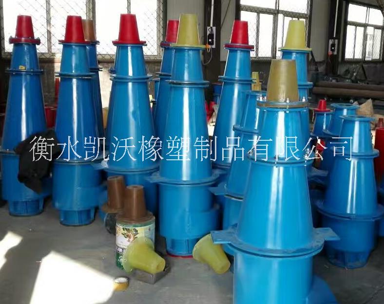 聚氨酯旋流器 聚氨酯旋流器廠家 聚氨酯旋流器出廠價(jià)格
