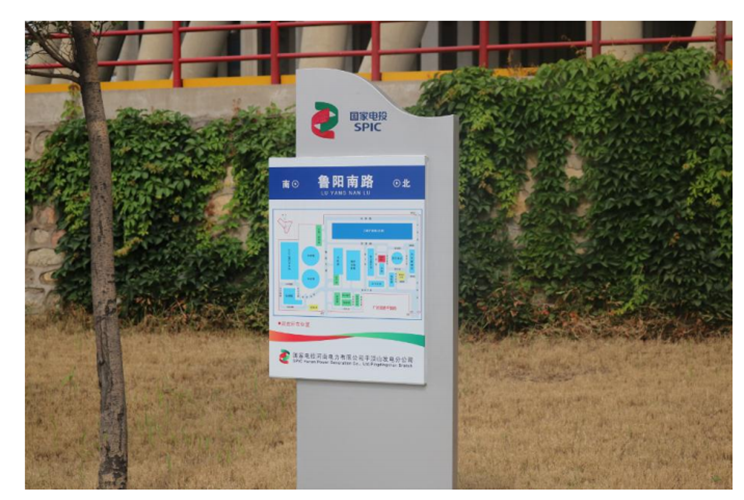 建（構(gòu)）筑物目視化管理-山東高百目視化