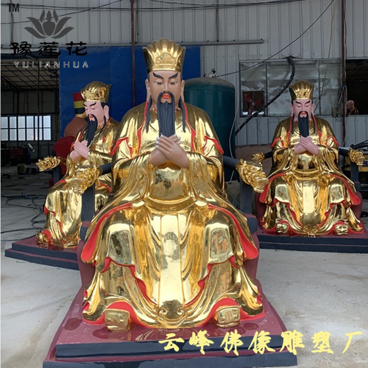 賜福天官佛像 福神天官大帝神像 紫薇帝君佛像 樹脂工藝品佛像擺件