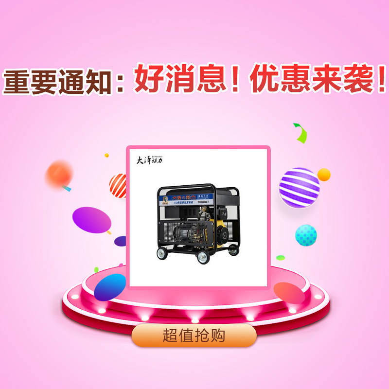 大澤動力 開架式風(fēng)冷柴油發(fā)電機(jī)7KW,單三相 7KW手推式柴油發(fā)電機(jī)