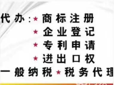 營業(yè)執(zhí)照轉(zhuǎn)讓股權(quán)、公司注冊、經(jīng)營范圍變更咨詢熱線=-佛山景新企業(yè)管理服務(wù)有限公司18024186195李小姐微信同上