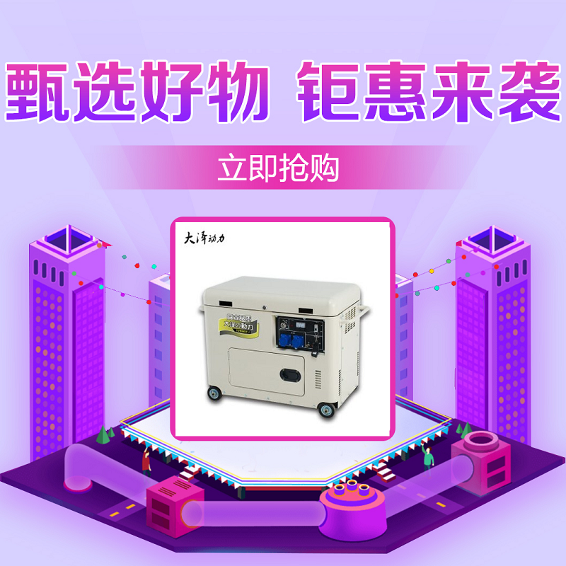 大澤動力 靜音風(fēng)冷柴油發(fā)電機6KW 單三相 6KW靜音式柴油發(fā)電機