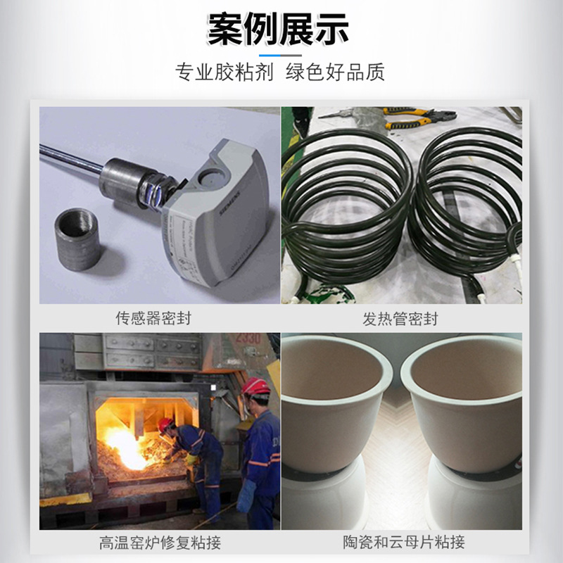 匯瑞廠家批發(fā)HR-8767C高溫膠接劑 耐溫1210℃可導熱絕緣耐老化高溫膠