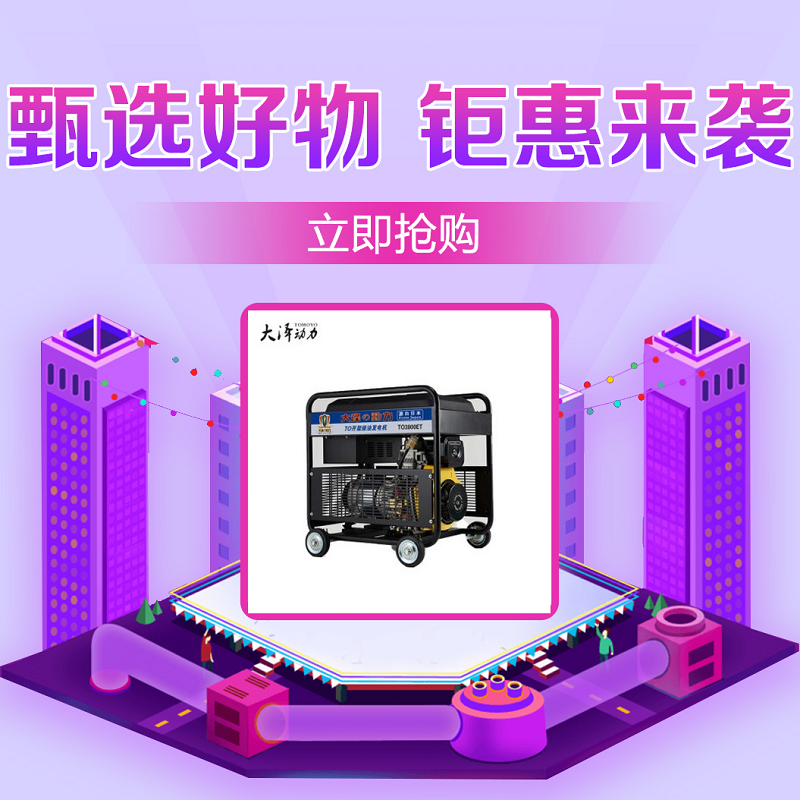大澤動(dòng)力 開架式風(fēng)冷柴油發(fā)電機(jī)6KW,單三相 6KW手推式柴油發(fā)電機(jī)
