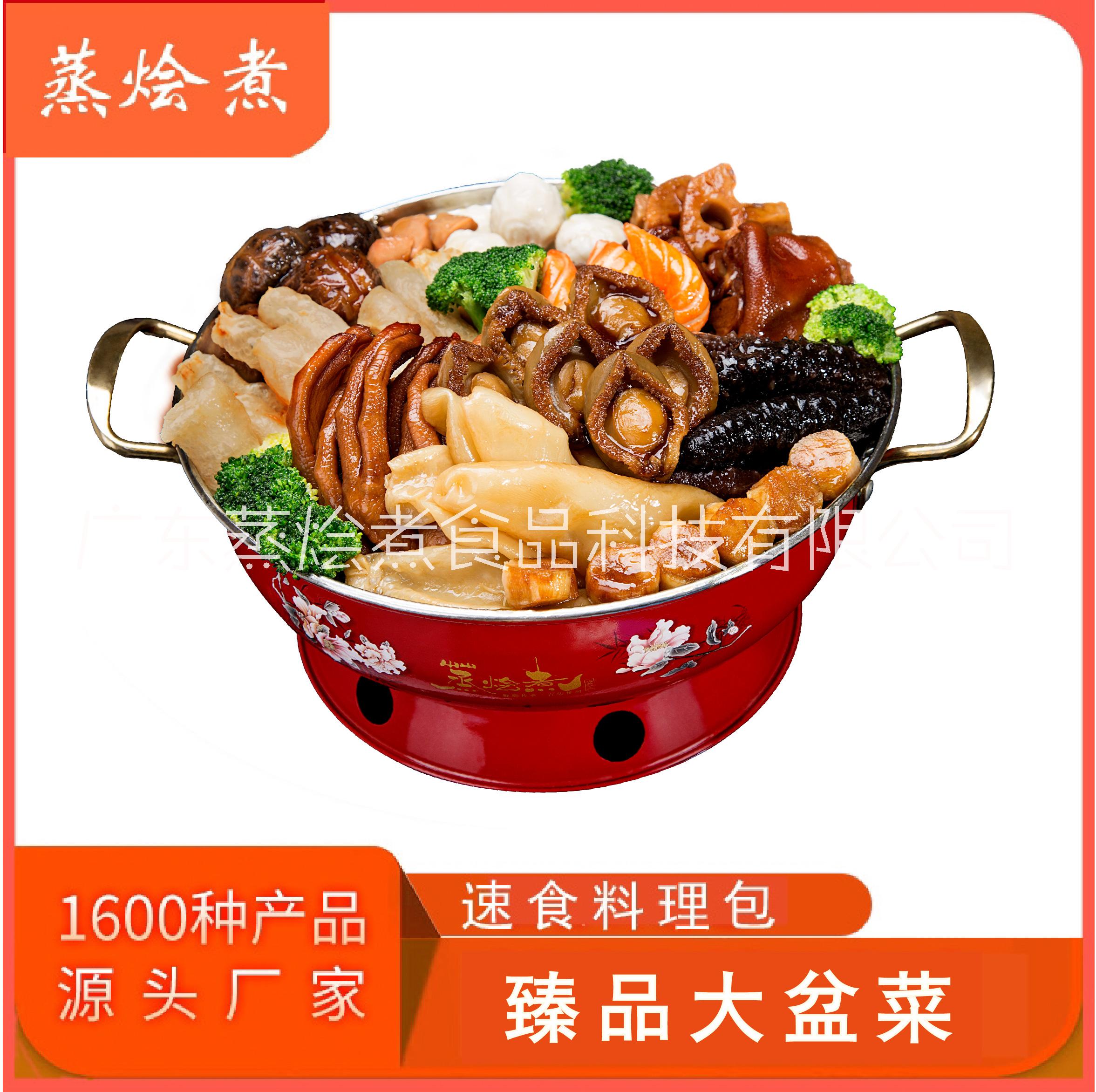 蒸燴煮商用酒店宴席預(yù)制菜料理包供應(yīng) 海鮮大盆菜廠家批發(fā)