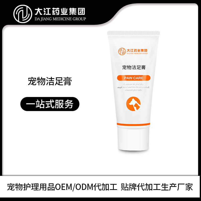 寵物潔足膏狗狗潔足泡沫OEM貼牌加工定制