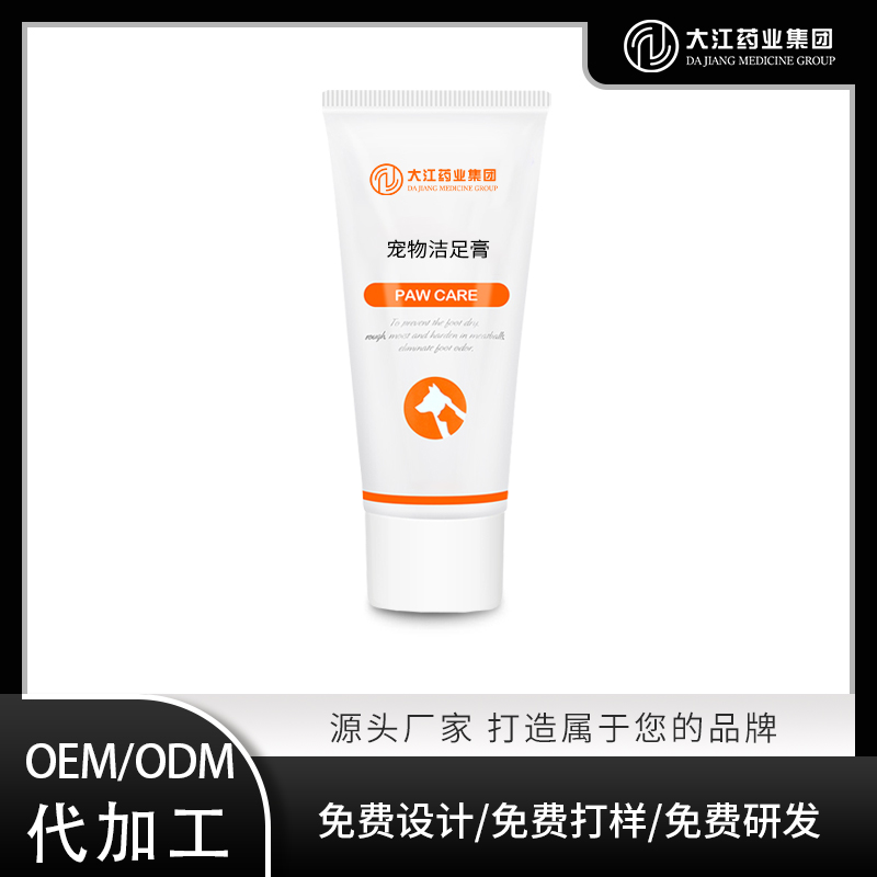 寵物潔足膏狗狗潔足泡沫OEM貼牌加工定制