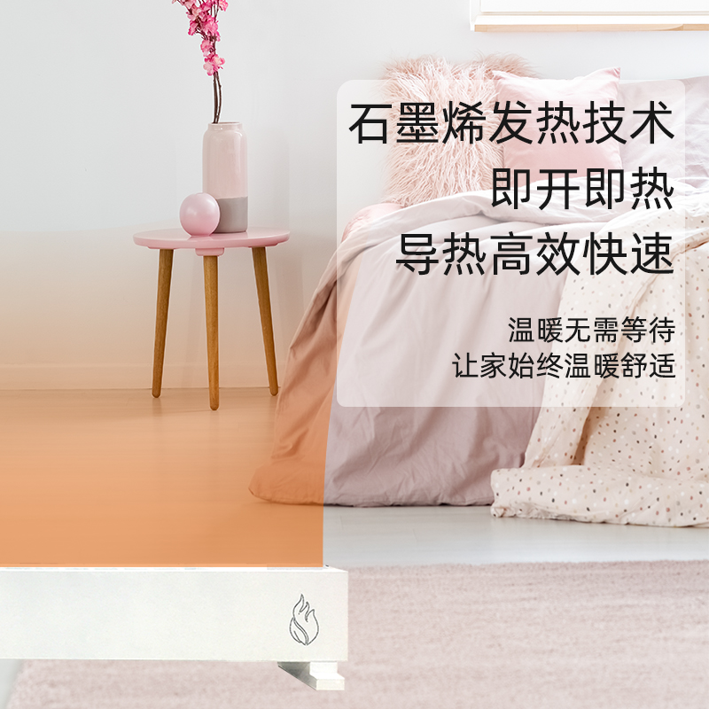 石墨烯踢腳線電暖器