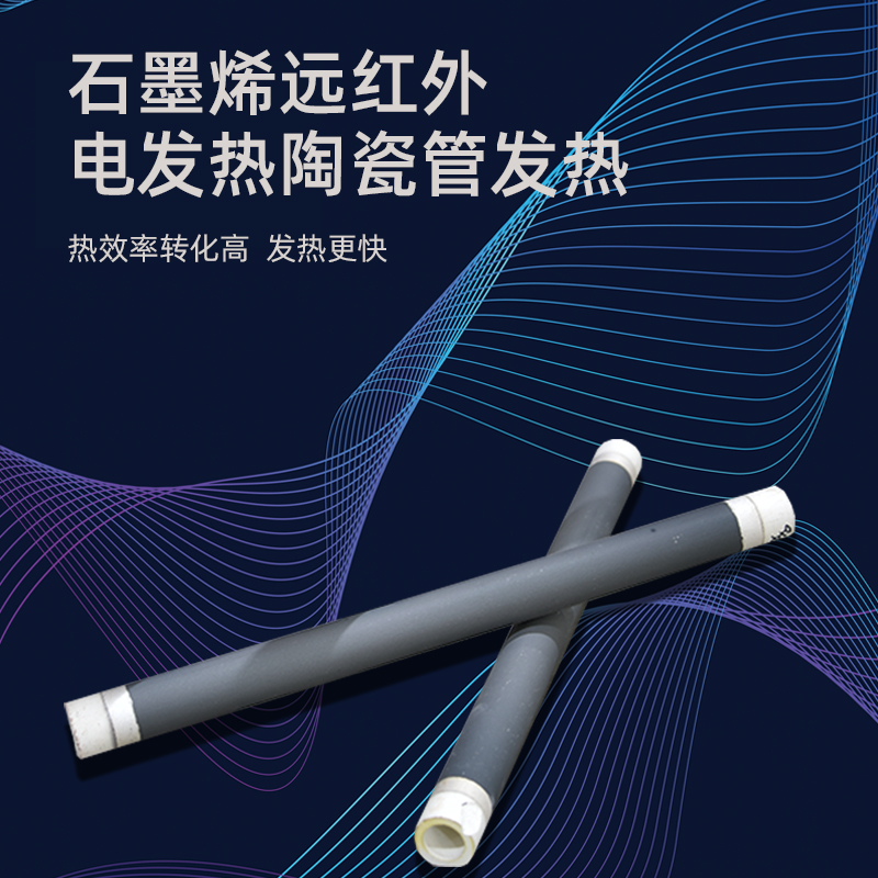 石墨烯踢腳線電暖器