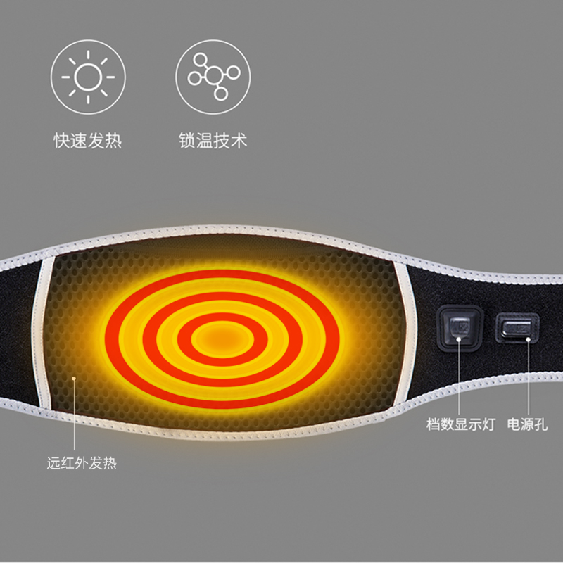 石墨烯智能遠紅外護腰