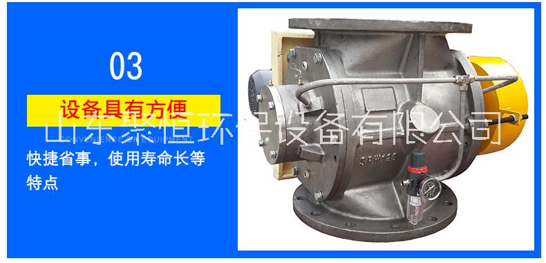 星型卸料器，旋轉(zhuǎn)供料器、鎖氣閥、給料器、喂料器、卸灰閥