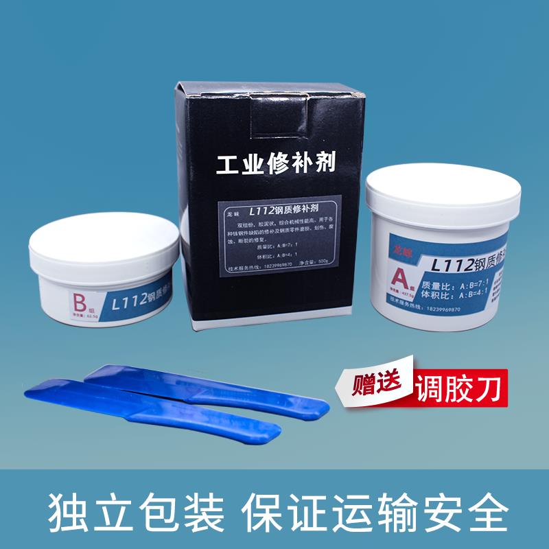龍崍TL112金屬鋼質(zhì)修補(bǔ)劑耐磨硬度高可二次加工廠家批發(fā)