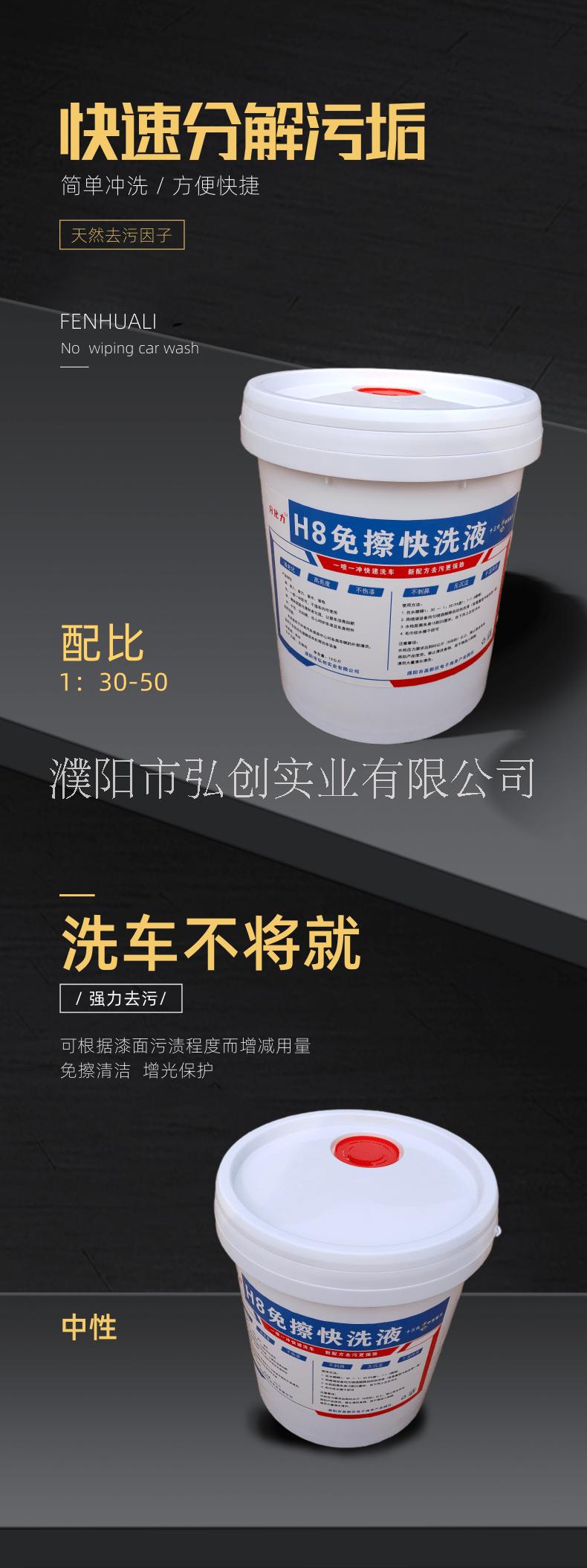H8中性免擦快洗液強力去污泡沫清洗劑無接觸全自動洗車機用