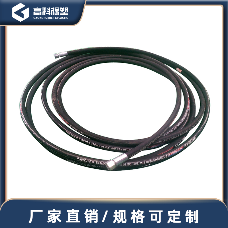 高壓蒸汽耐高溫鋼絲編織橡膠管機(jī)械液壓膠管礦用液壓油管總成 高科橡塑專注橡塑30多年 國內(nèi)外各500強(qiáng)企業(yè)合作