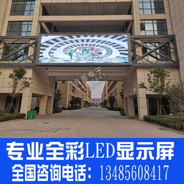廠家現(xiàn)貨 戶外全彩LED電視 室外高清高亮防水 雙色戶外顯示屏 安徽戶外顯示屏公司